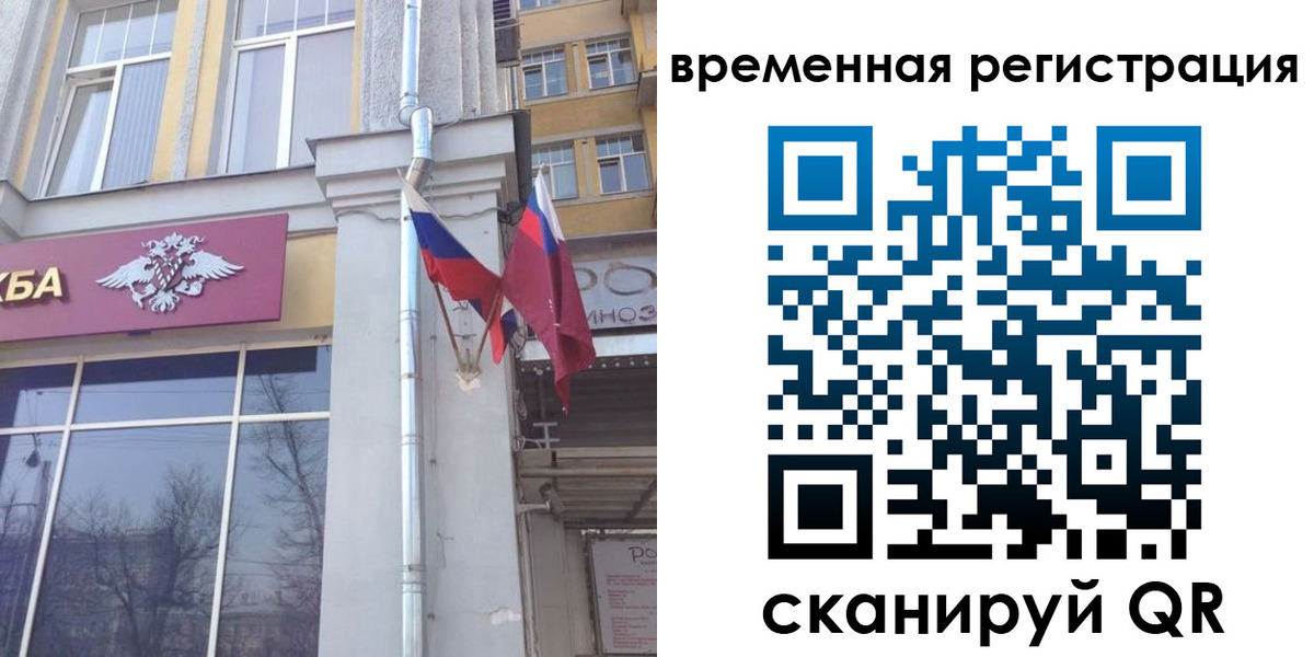 где прописаться в Зарайске