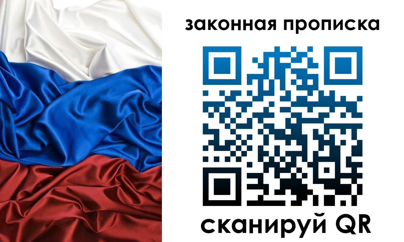 прописка для работы в Зарайске